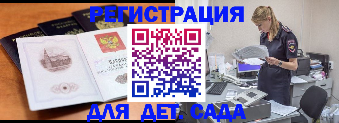 прописка паспорт в Данилове