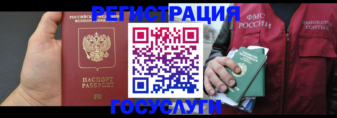 прописка от собственника в Данилове