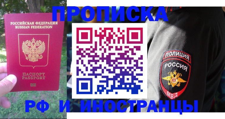 пропишу в квартире в Данилове