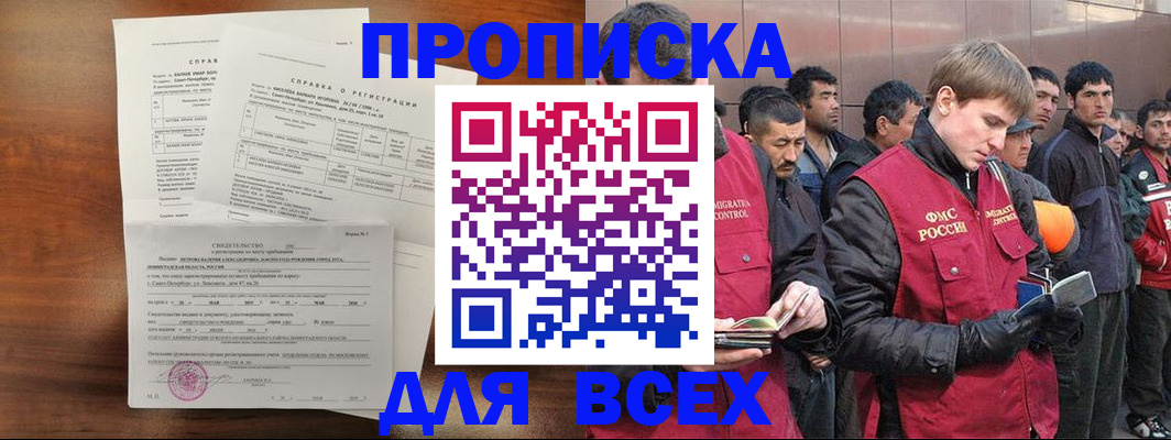 регистрация в Данилове